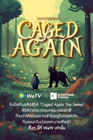 Caged Again: Temporada 1