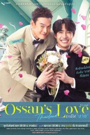 Ossan’s Love Thailand