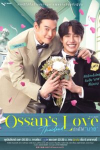 Ossan’s Love Thailand